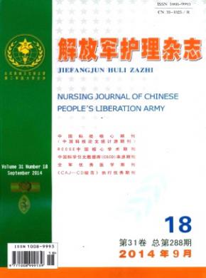 解放軍護(hù)理