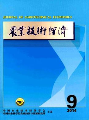 農業(yè)技術經(jīng)濟