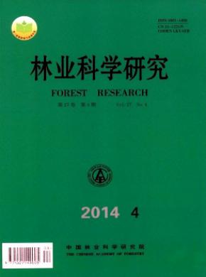 林業(yè)科學(xué)研究