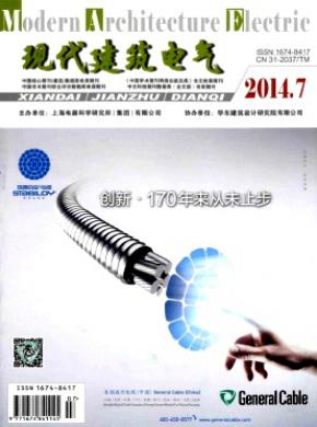 現(xiàn)代建筑電氣