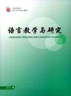 語(yǔ)言教學(xué)與研究