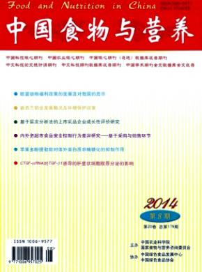 中國(guó)食物與營(yíng)養(yǎng)