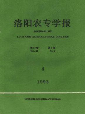 河南科技大學學報(農學版)