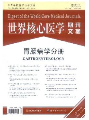 世界核心醫(yī)學(xué)期刊文摘(胃腸病學(xué)分冊(cè))