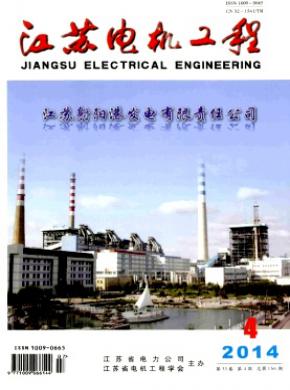 江蘇電機(jī)工程