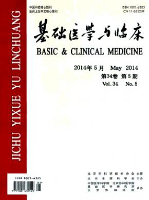 基礎(chǔ)醫(yī)學與臨床