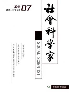 社會科學(xué)家