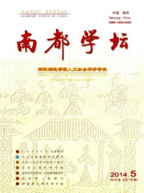 南都學(xué)壇