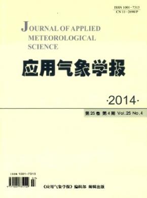 應(yīng)用氣象學報