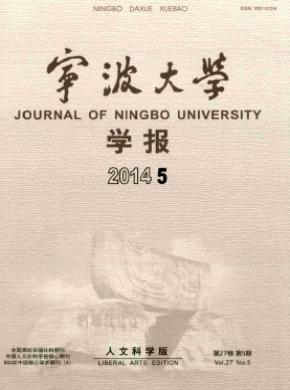 寧波大學學報(人文科學版)