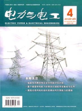 電力與電工