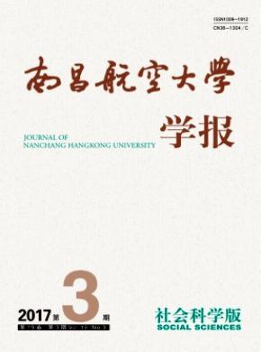 南昌航空大學學報(自然科學版)