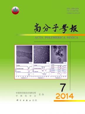 高分子學報