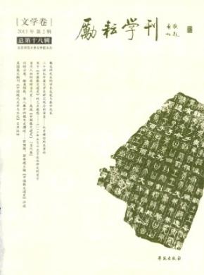 勵耘學(xué)刊