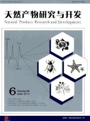 天然產物研究與開發(fā)