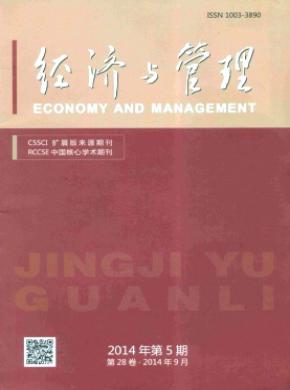 經(jīng)濟(jì)與管理